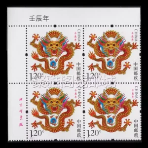 CHINA 2012-1 龍 BLK 4 New Year of Dragon stamps TL - Picture 1 of 1