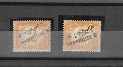 Egypt - 1898 & 1904 Postage Due stamps ٣ اعشار with inverted Overprint MNH / MH - Image 1 of 2