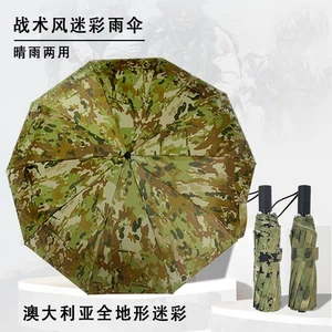Tactical Folding Nylon Waterproof Rainproof Sunshade Umbrella Night Camouflage - Picture 1 of 39