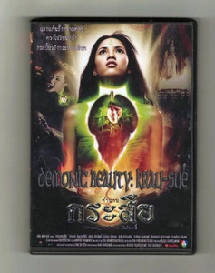 DEMONIC BEAUTY: KRAU-SUE LEGEND (2002) Thai Guts Eater w/English subs - Picture 1 of 2