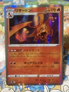 Charizard 17/184 Holo Rare VMAX Climax Japanese Pokemon TCG US Seller - Bild 1 von 8
