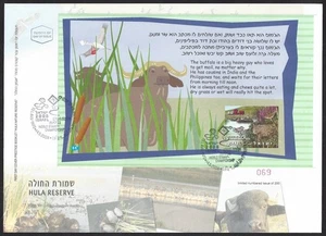 ISRAEL - BALE #BP19 SET of 7 FDC PRESTIGE BOOKLET SHEETS from LAKE HULA RESERVE - Picture 1 of 7