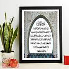 Ayatul Kursi Printed Picture Frame Islamic Wall Art, Islamic Photo Frame Print