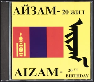 AIZAM (MONGOLIA) - 20th Birthday - CD - Picture 1 of 1