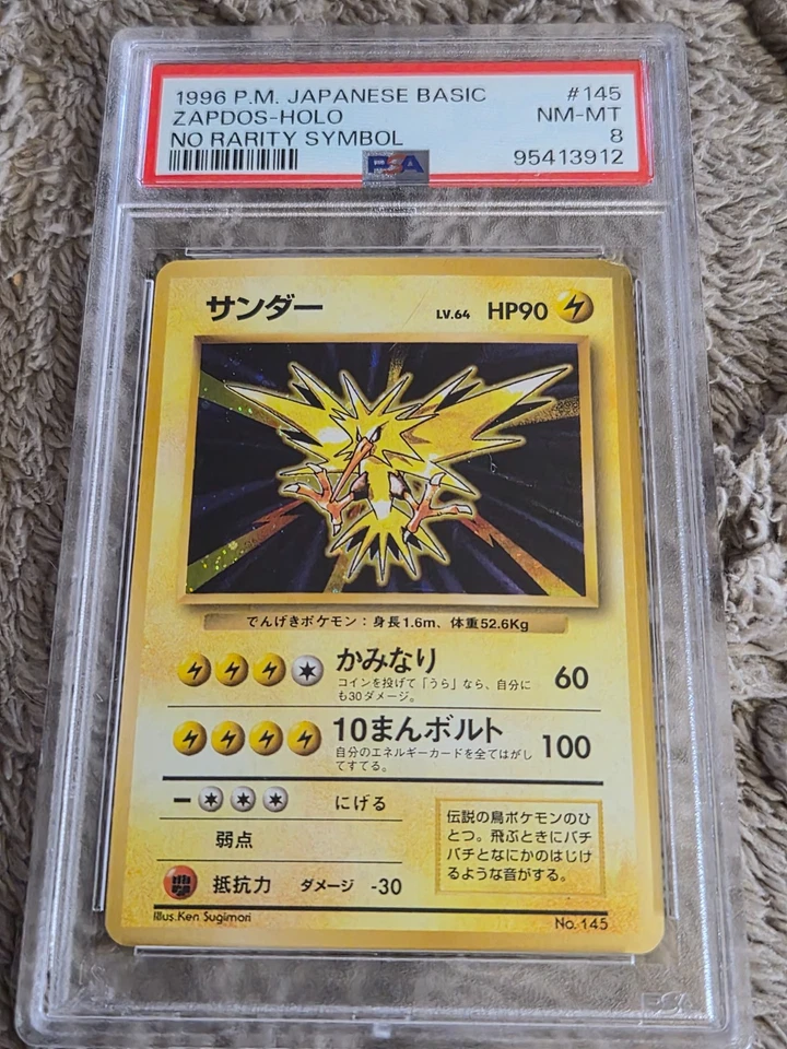 Zapdos Holo No.145 No Rarity Symbol 1ED Base Set Japanese Pokemon Card 1996 PSA8 - Image 1 of 1