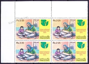 Pakistan 1975 MNH corner Blk, Int. year of women, Education - Picture 1 of 1