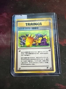 HERAUSFORDERUNG! - Japanisches Team Rocket Set - Trainer - Pokemon Karte - Bild 1 von 1