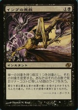 Top Imp's Mischief/exuberance of Bolds-Planar Chaos-Japanese (Exc -)