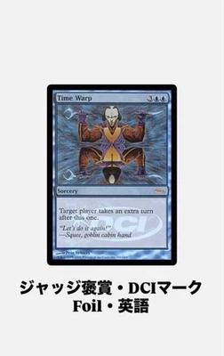 MTG Time Warp Judge Reward Foil DCI Mark Magic Card - Image 1 of 4