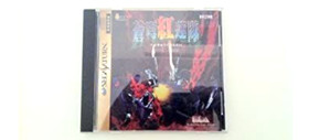 SOUKYU GURENTAI   SEGA SATURN