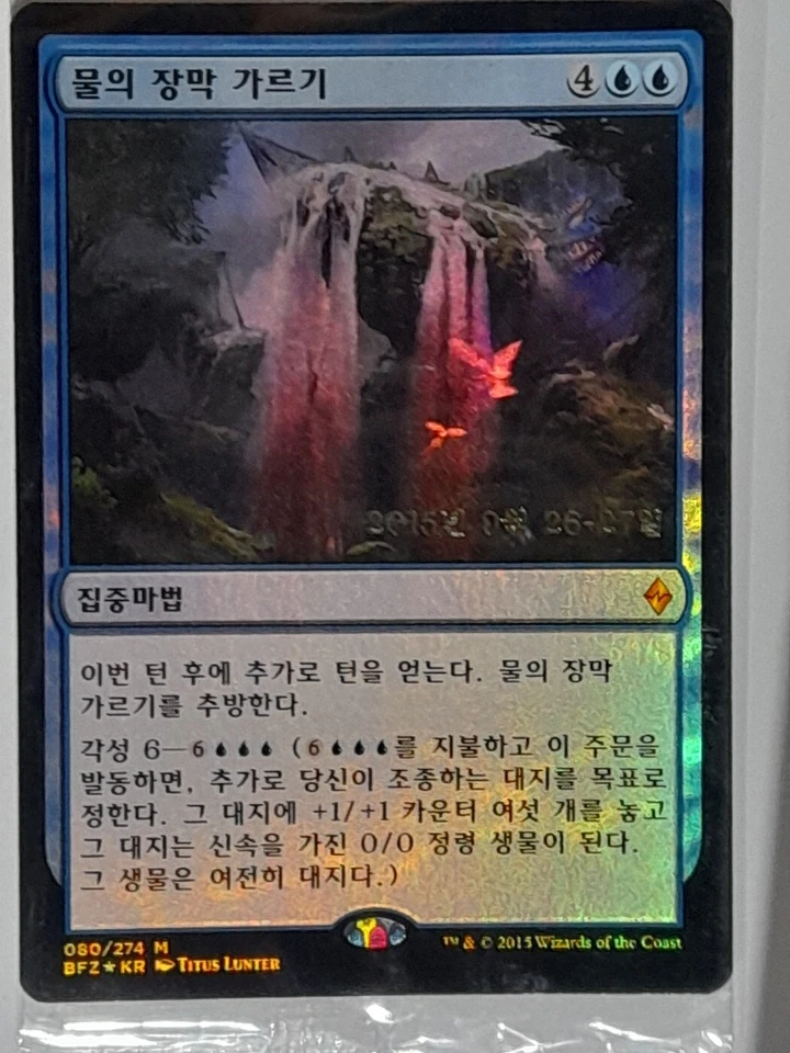 (Pre-release Foil) [NM] MTG Korean, Battle For Zendikar, 1 x Felidar Sovereign - Image 1 of 1
