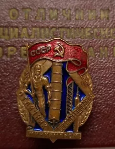 Insignia de la URSS - Imagen 1 de 2