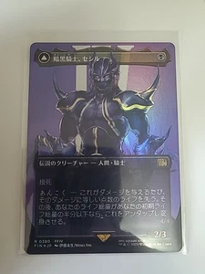 MTG Magic The Gathering Cecil, Dark Knight JPN Foil FIN Borderless Final Fantasy - Picture 1 of 20
