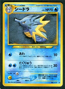 Seadra No. 117 Japanese Neo Genesis Gold & Silver Pokemon TCG Card - EXC - Picture 1 of 2