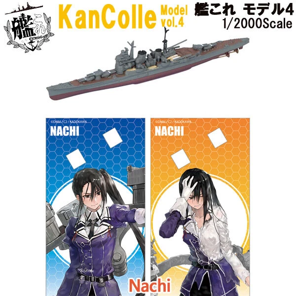 F-Toys 军备船和船模型和套件| eBay