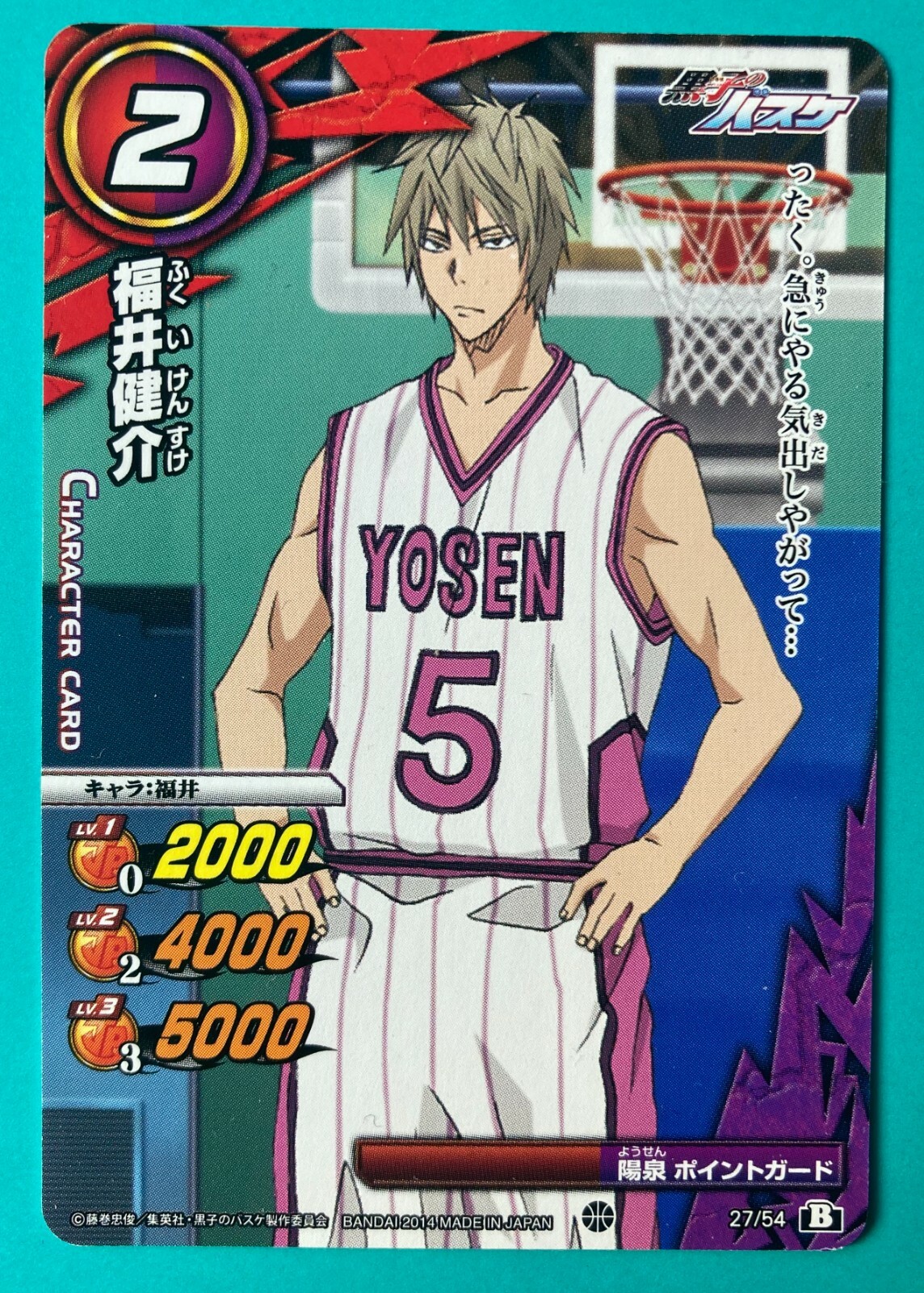 Fukui Kensuke Kuroko S Basketball Japanese Miracle Battle Carddass Card 27 54 Ebay