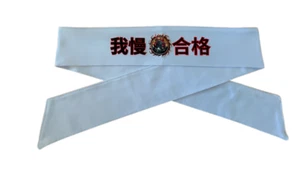 "Dragon Power Hachimaki Headband - Japanese Martial Arts Gear - Picture 1 of 4