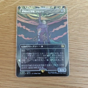 Original Lifeform MTG Card Ultema Foil Standard Rare - Picture 1 of 1