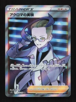 Colress's Experiment 113/100 SR S11 Lost Abyss Japanese Pokemon Card TCG - Image 1 of 2