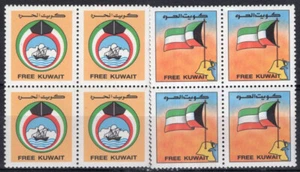 KUWAIT, 2 DIFFERENT BLOCKS OF 4, FREE KUWAIT, MNH - Picture 1 of 1