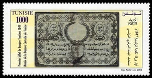 TUNISIA 1348 - Historic Currency "Banknote" (pb63497) - Picture 1 of 1