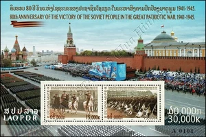 80th anniv. of victory of the Soviet people i.t.Patriotic War 41-45 (287A) (MNH) - Picture 1 of 1