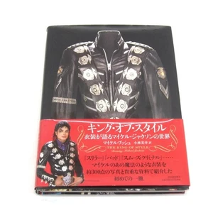 THE KING OF STYLE Michael Jackson Book Michael Japanese version - Picture 1 of 1