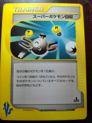 Japanese 1st Edition Super Scoop Up 136/141 VS. Series Pokemon Trading Card NM - Image 1 of 2