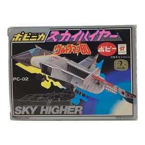 POPY Ultraman 80 Sky Hire Popynica Series PC-02 Retro Toy with box From JAPAN - Picture 1 of 10