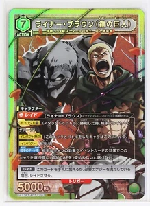 Reiner Braun (Armored Titan)(SR)AOT-1-061-Attack on Titan Union Arena Holo Card - Picture 1 of 3