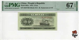 Auction Preview! China Banknote 1953 5 Fen, PMG 67E, SN:0237405 长号5分! - Picture 1 of 3