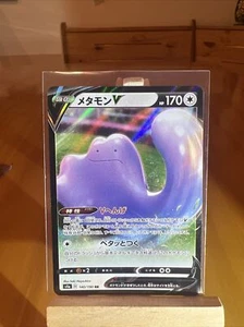 Lo mismo ocurre con V 140/190 - Pokémon japonés Shiny Star V Holo - casi nuevo - Imagen 1 de 2