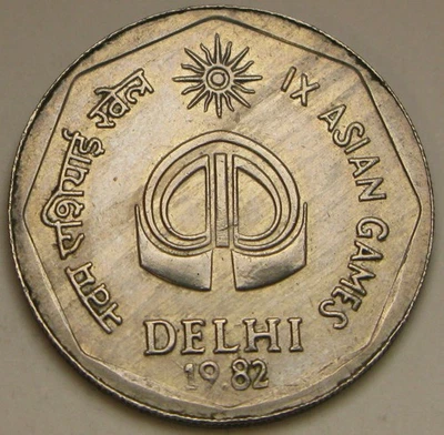 INDIA 2 Rupees 1982 - Cu-Ni - Mint Mumbai - IX. Asian Games - aUNC - 3581 * - Image 1 of 2