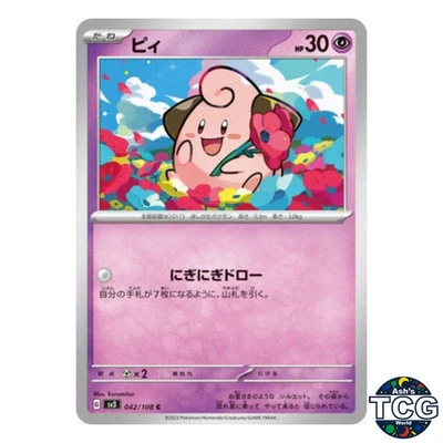 Cleffa C 042/108 SV3 Ruler of the Black Flame Pokemon Card Japanese - Image 1 of 4