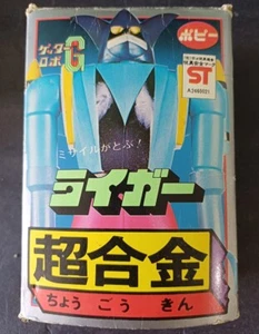 70s Popy GA-11 Getter Robo G Getta Raiga Chogokin Diecast Godaikin Shogun Robot - Picture 1 of 5
