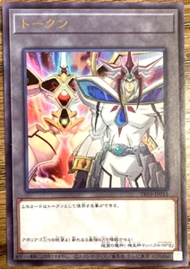 Yugioh Aporia Token TK05-JP015 Ultra Rare Card Japanese Token Pack Vol.5 - Picture 1 of 1