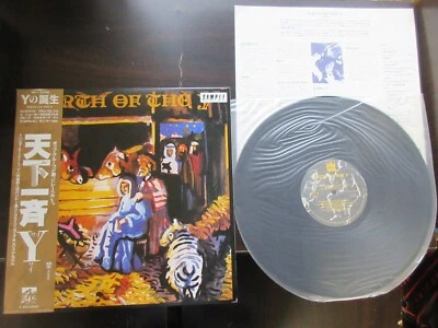 Birth Of The Y Japan Promo Vinyl LP YAL-1 Pop Group Slits Galas Pigbag Sun Ra - Image 1 of 4