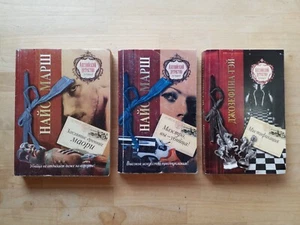 Lot of 3 "The Best English Detective" Josephine Tay, Ngaio Marsh in Russian PB - Bild 1 von 6