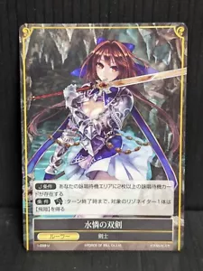 Force of Will TCG | Twin Swords of Water's Mercy | Japanese | NM - Picture 1 of 6
