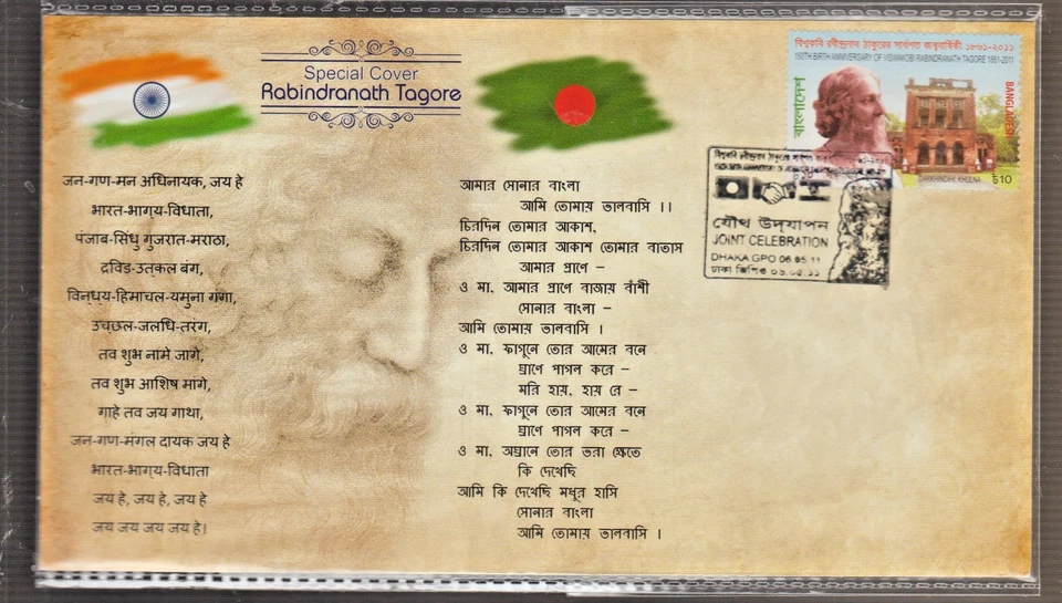 Bangladesh Cubierta 2011 Rabindranath Tagore India Celebración Conjunta Foto 1 de 1