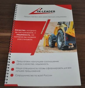 FAW Shacman Beiben Truck XCMG Tractor Construction China Brochure Prospekt - Picture 1 of 12