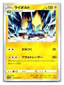 020/067 U - S10D - Pokémon Card - Manectric - Time Gazer - Japanese - Picture 1 of 2