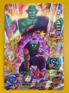 Ma Junior Super Dragon Ball Heroes Card BM7-014 Bandai Japan Akira Toriyama - Picture 1 of 6