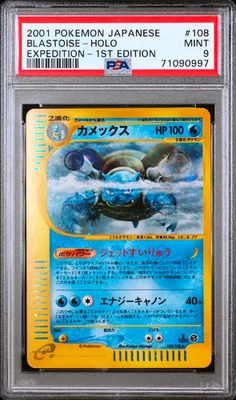PSA 9 Blastoise 108/128 Holo Expedition 1st ED 2001 Pokemon Japanese Card - Image 1 of 2