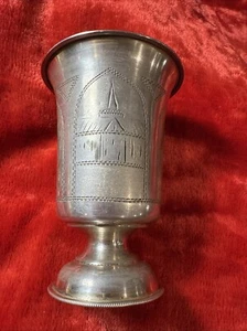 84* SILVER KIDDUSH CUP Late XIX Cent. Kiev Russia 77mm height / 40.1 gr. - Picture 1 of 17