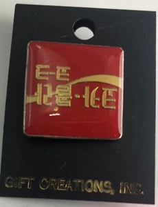 Coca-Cola Coke Vintage Soda Around the World Commemorative Collector Pin Pinback - Picture 1 of 2