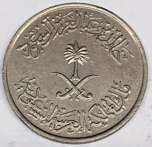 # C3239  SAUDI ARABIA   COIN,     50 HALALA  1976 - Picture 1 of 2