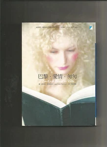 The Paris Love hurry (Tout est Passé si Vite) (Chinese version) - Bild 1 von 2