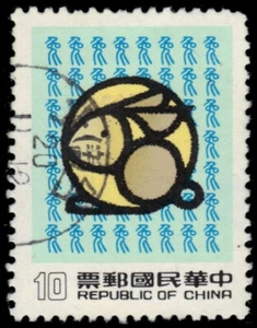 CHINA TAIWAN 2566 - Chinese Lunar Year of the Rabbit (pa76178) - Picture 1 of 1