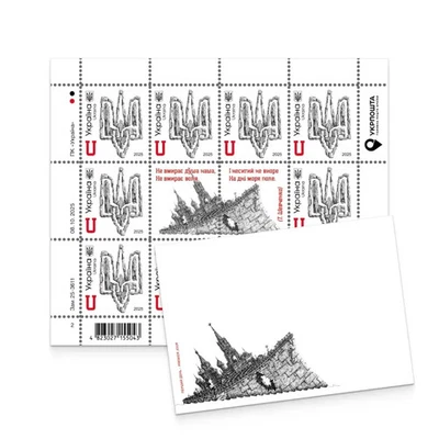 2025 Postage set 2 in 1 «To the Day of Dignity and Freedom» Original UA - Image 1 of 4